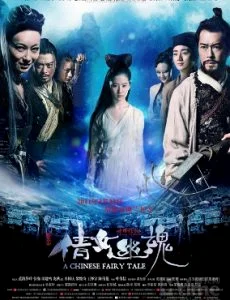A Chinese Ghost Story (2011) โปเยโปโลเย