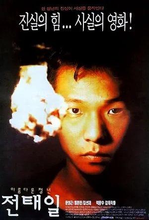 A Single Spark (1995) พากย์ไทย หนังฟรี