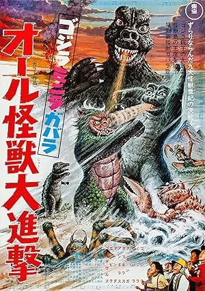 All Monsters Attack (1969)