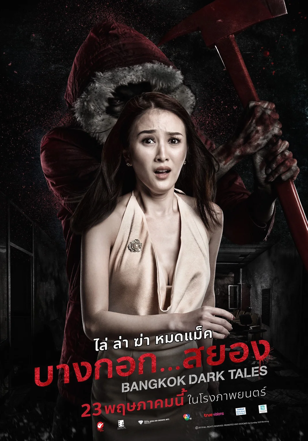 Bangkok Dark Tales (2019) บางกอก…สยอง