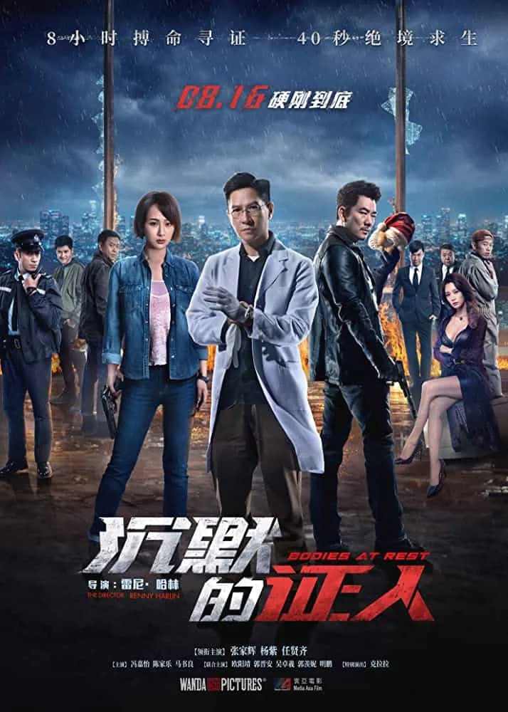 Bodies at Rest (2019) ร่างกายที่เหลือ