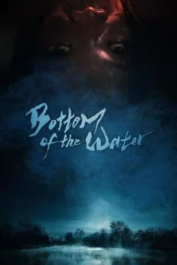 Bottom of the Water (2023) บรรยายไทย