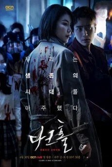 Dark Hole หลุมดำมหันตภัย พากย์ไทย (จบ)