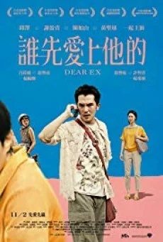 Dear Ex รักเก่า ใครมาก่อน พากย์ไทย เต็มเรื่อง