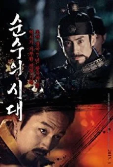 Empireo f Lust คาฮี ปรารถนาโค่นบัลลังก์ พากย์ไทย HD