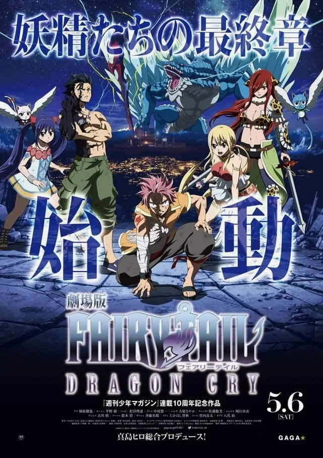 Fairy Tail Dragon Cry (2017) ศึกจอมเวท พันธุ์มังกร
