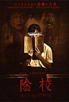 HAUNTED SCHOOL ( โรงเรียนผี (2016 พากย์ไทย หนัง HD