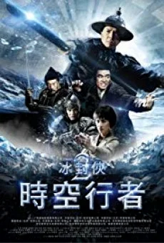 Iceman 2 The Time Traveler ไอซ์แมน 2 พากย์ไทย HD