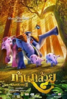 Khan Kluay ก้านกล้วย ภาค 2 พากย์ไทย HD