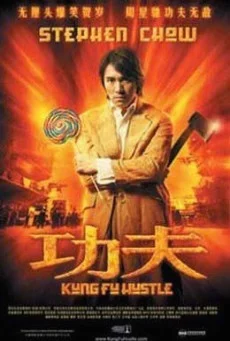 Kung Fu Hustle คนเล็กหมัดเทวดา พากย์ไทย HD