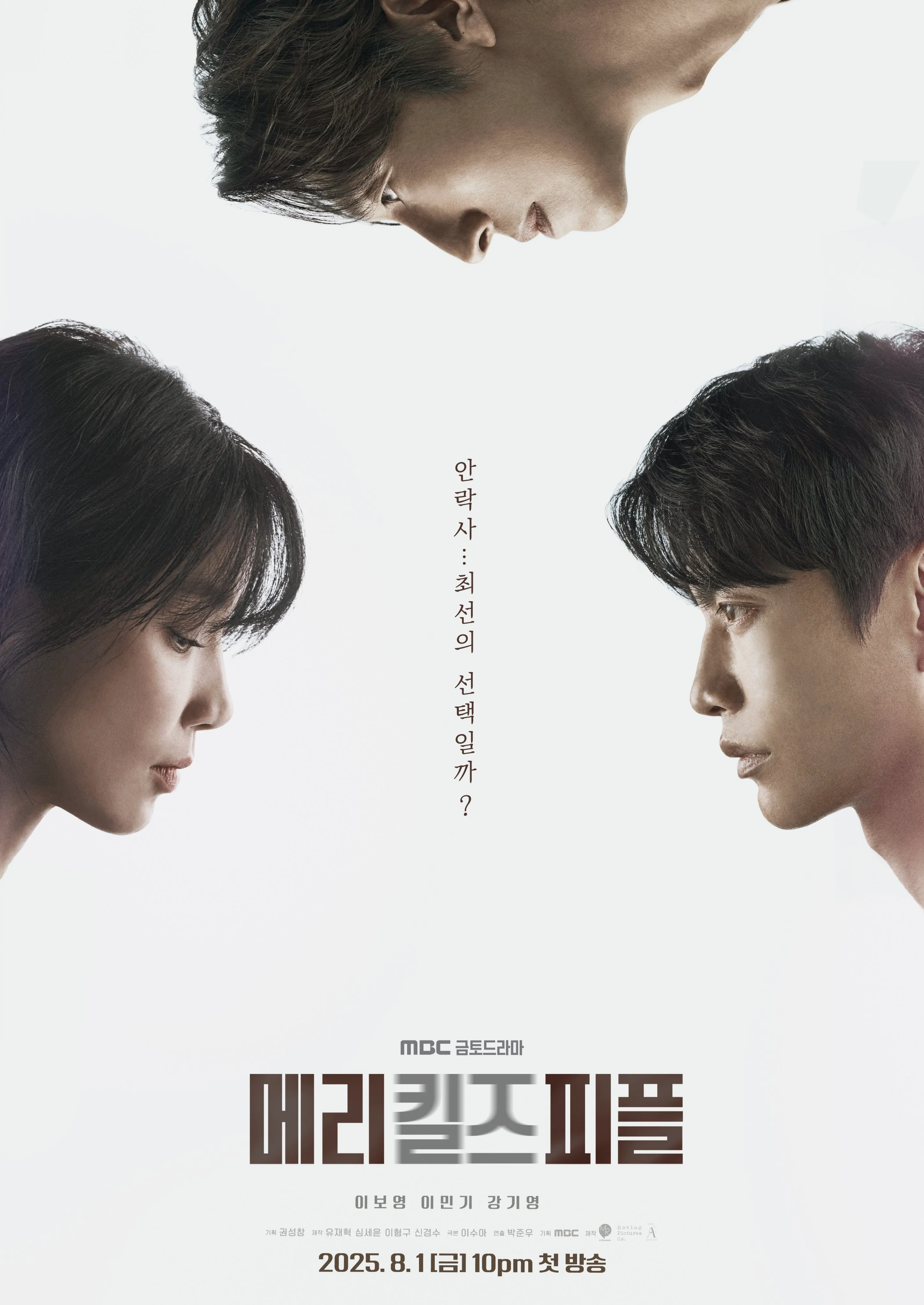 Mary Kills People หมอหญิงมือสังหาร (2025)