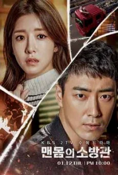 Naked Fireman พากย์ไทย หนังฟรี