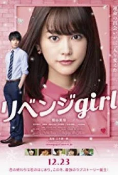 Revenge Girl รักต้องแค้น พากย์ไทย HD