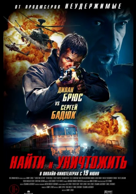 Search and Destroy (2020) ค้นหาและทำลาย