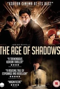 The Age of Shadows คน ล่า ฅน พากย์ไทย หนังฟรี