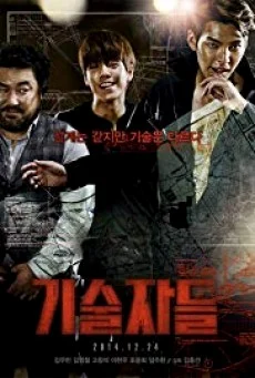 The Con Artists ยอดทีมโจรกรรม หักเหลี่ยมปล้น พากย์ไทย HD