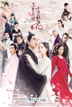 Three Lives Three Worlds สามชาติสามภพ ป่าท้อสิบหลี่ พากย์ไทย HD