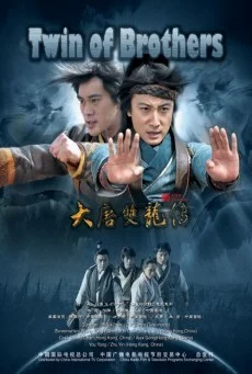 Twin of Brothers มังกรคู่สู้สิบทิศ พากย์ไทย HD