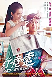 Da pen ti (2020) ฮัดเช้ย… รักแท้ไม่แพ้ทาง