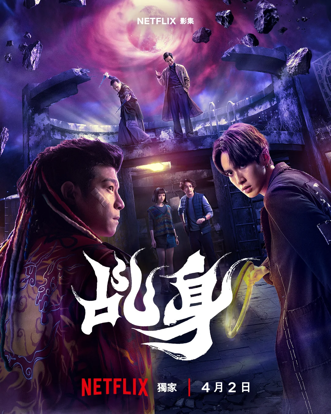 ซีรี่ย์จีน Agent from Above (2026) สายลับฟ้าส่ง ซับไทย