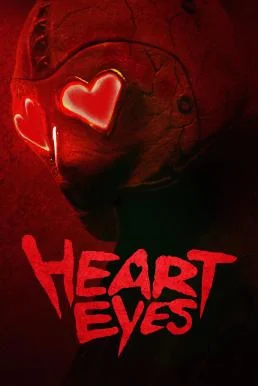 Heart Eyes ฮาร์ทอายส์ เกลียดนักคนมีคู่ (2025) บรรยายไทย
