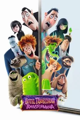 Hotel Transylvania Transformania (2022)