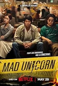 ซีรี่ย์ไทย Mad Unicorn (2025) สงคราม ส่งด่วน พากย์ไทย