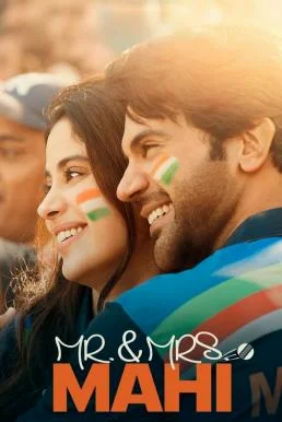 Mr. & Mrs. Mahi คู่รักคู่ฝัน (2024) บรรยายไทย