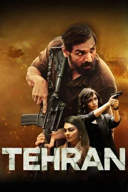 Tehran เตหะราน (2025) บรรยายไทย