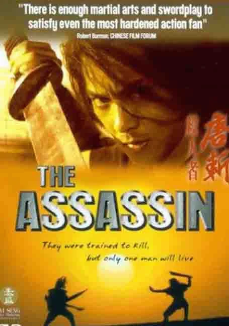 The Assassin (1993) โคตรเพชรฆาต ไร้เทียมทาน
