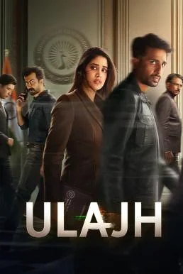 Ulajh กับดักทมิฬ (2024) บรรยายไทย