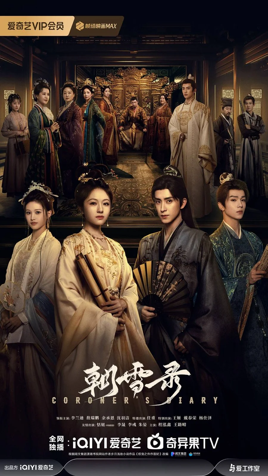 ซีรี่ย์จีน Coroner’s Diary (2025) บันทึกหิมะแห่งรุ่งอรุณ ซับไทย