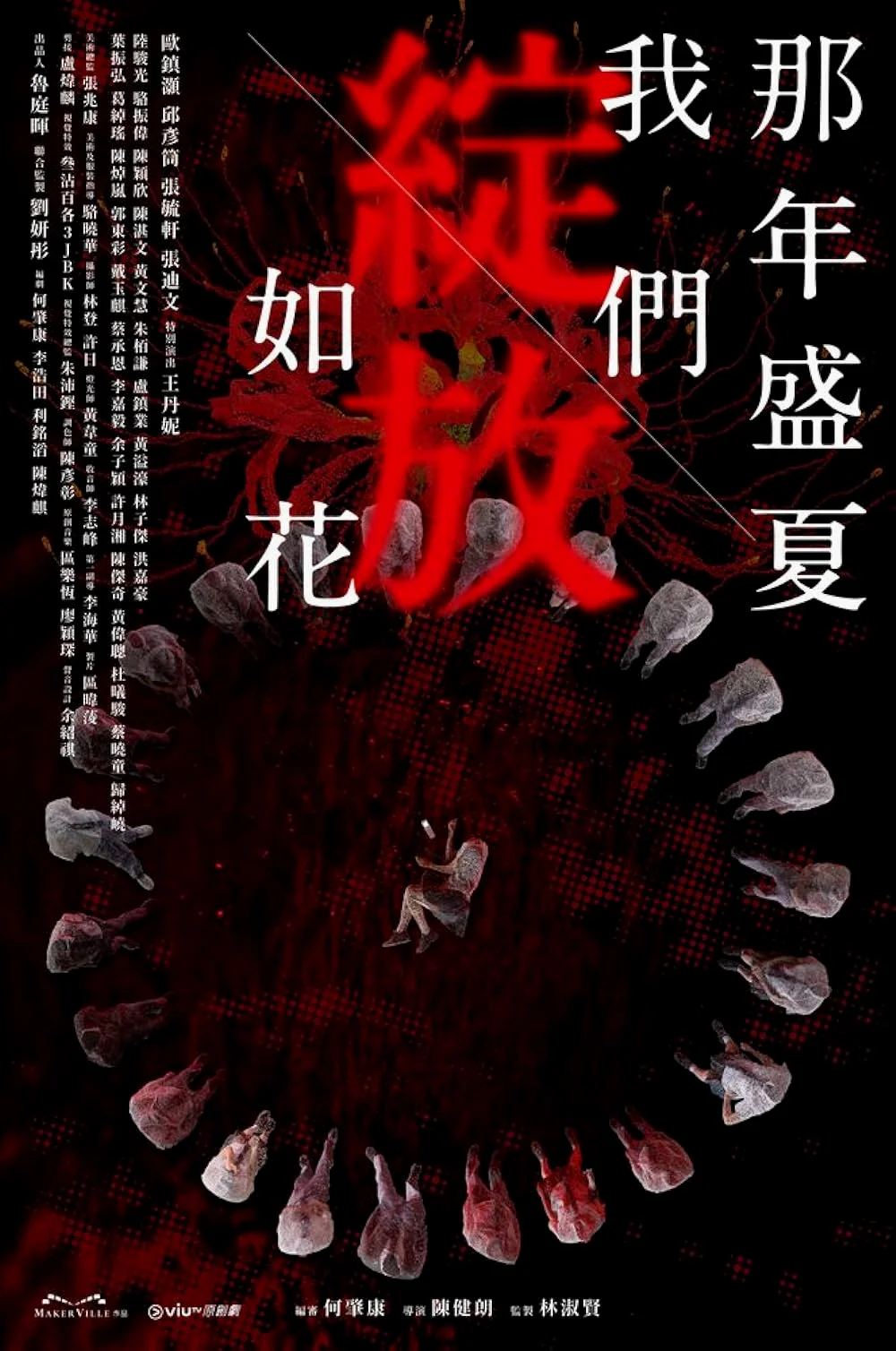 ซีรี่ย์จีน Left on Read (2023)