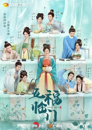 ซีรี่ย์จีน Perfect Match (2025) พรห้าประการ ซับไทย