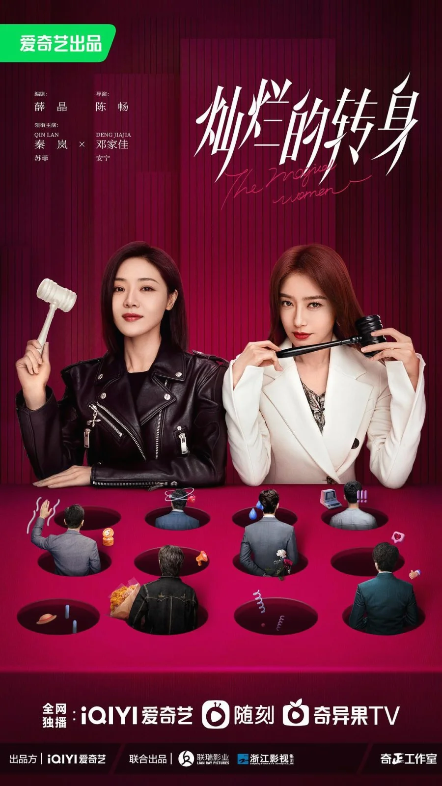ซีรี่ย์จีน The Magical Women (2023) แม่เลี้ยงเดี่ยวเฟี้ยวได้ใจ ซับไทย (จบ)