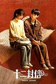 ซีรี่ย์จีน Twelve Letters (2025) จดหมายสิบสองฉบับ ซับไทย