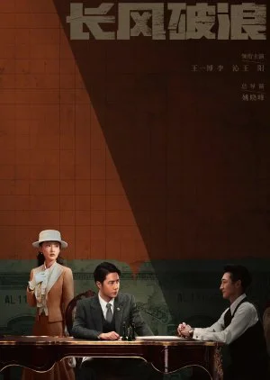 ซีรี่ย์จีน War of Faith (2024) สมรภูมิแห่งศรัทธาซับไทย