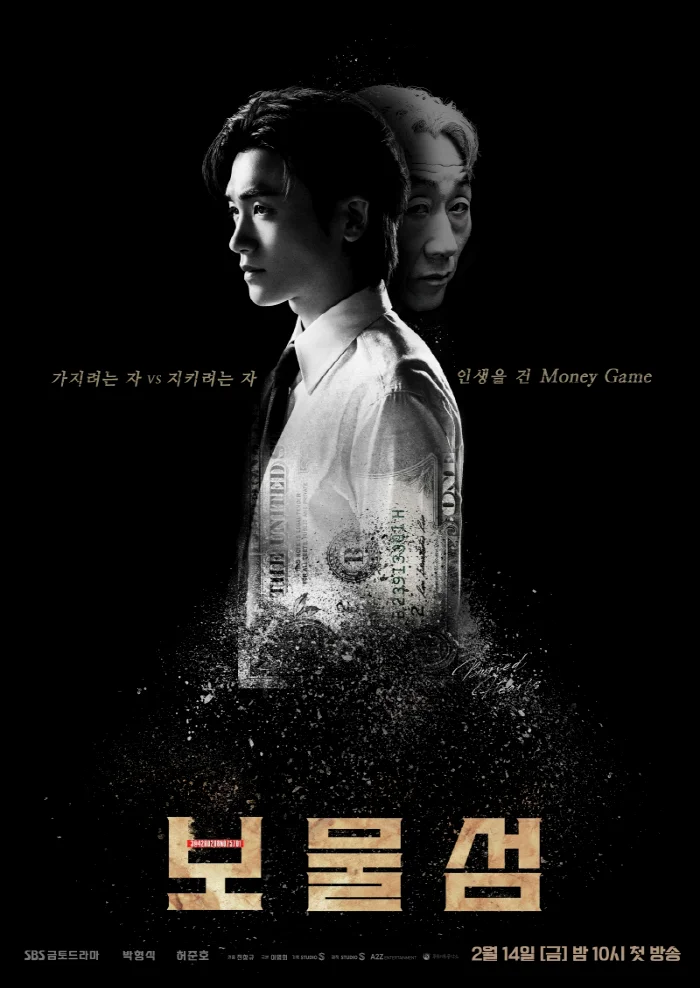 ซีรี่ย์เกาหลี Buried Hearts (2025) ซับไทย