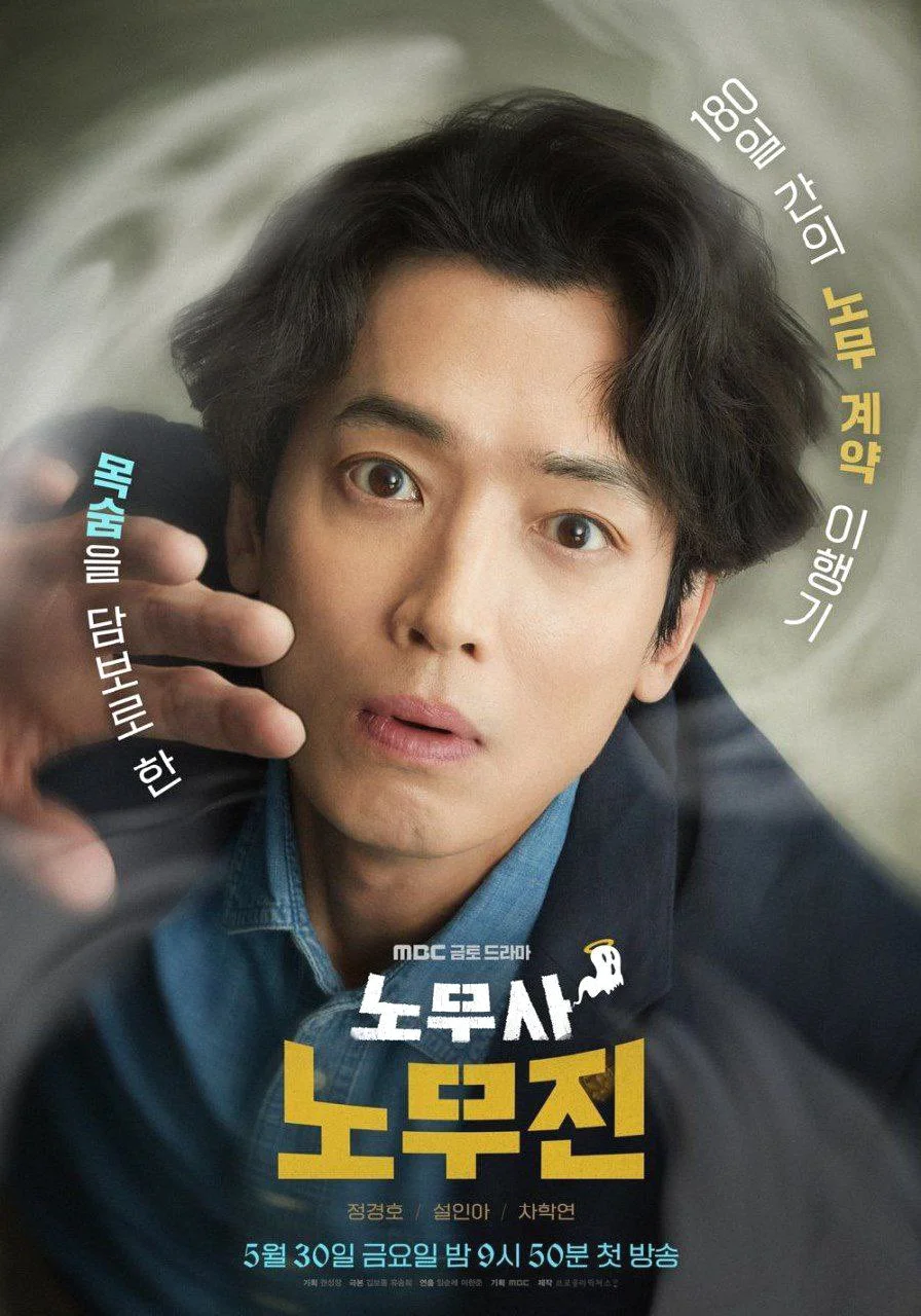 ซีรี่ย์เกาหลี Oh My Ghost Clients (2025) ให้ตายเถอะ ลูกความผี ซับไทย