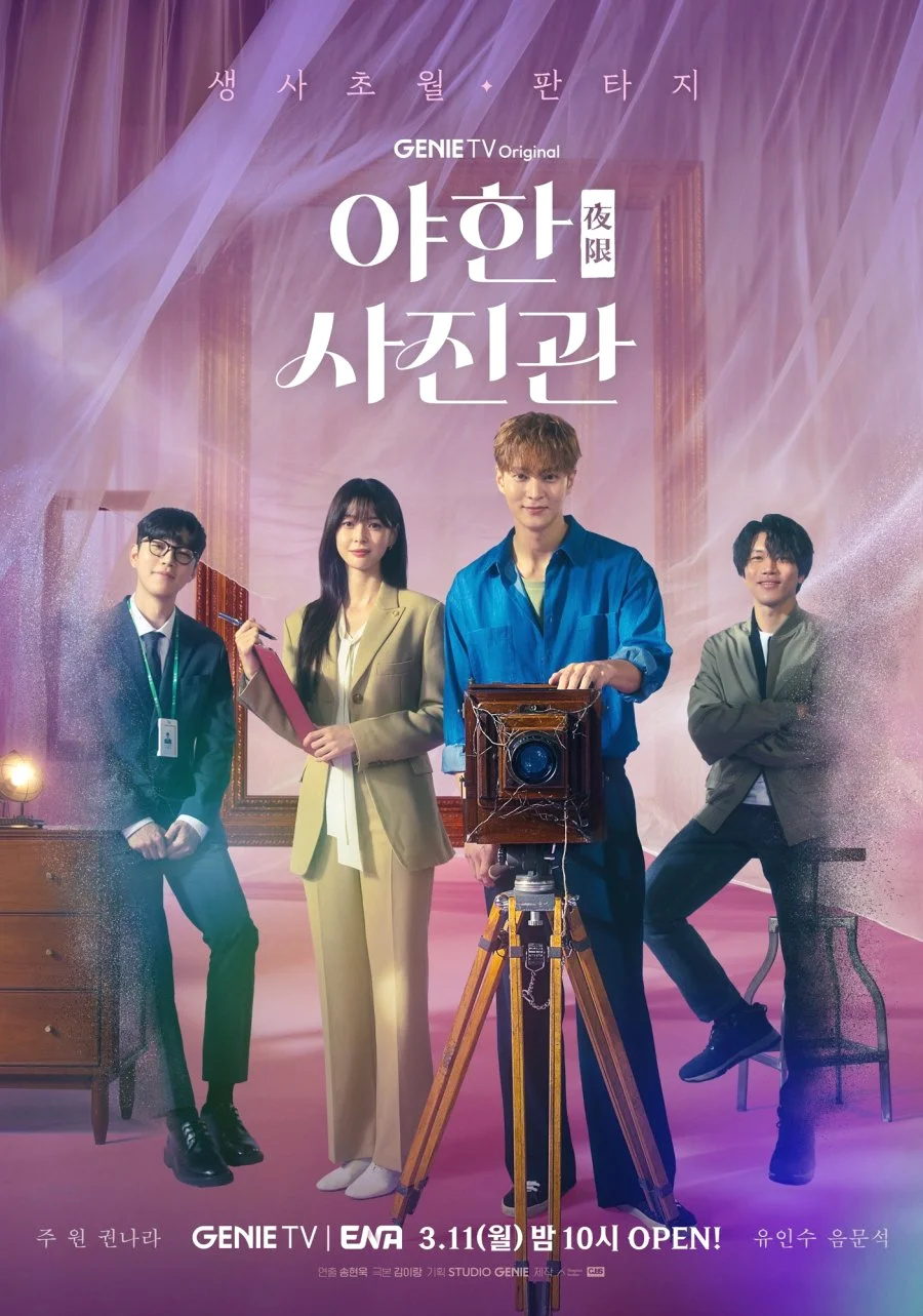 ซีรี่ย์เกาหลี The Midnight Studio (2024) ห้องถ่ายภาพแห่งรัตติกาล ซับไทย