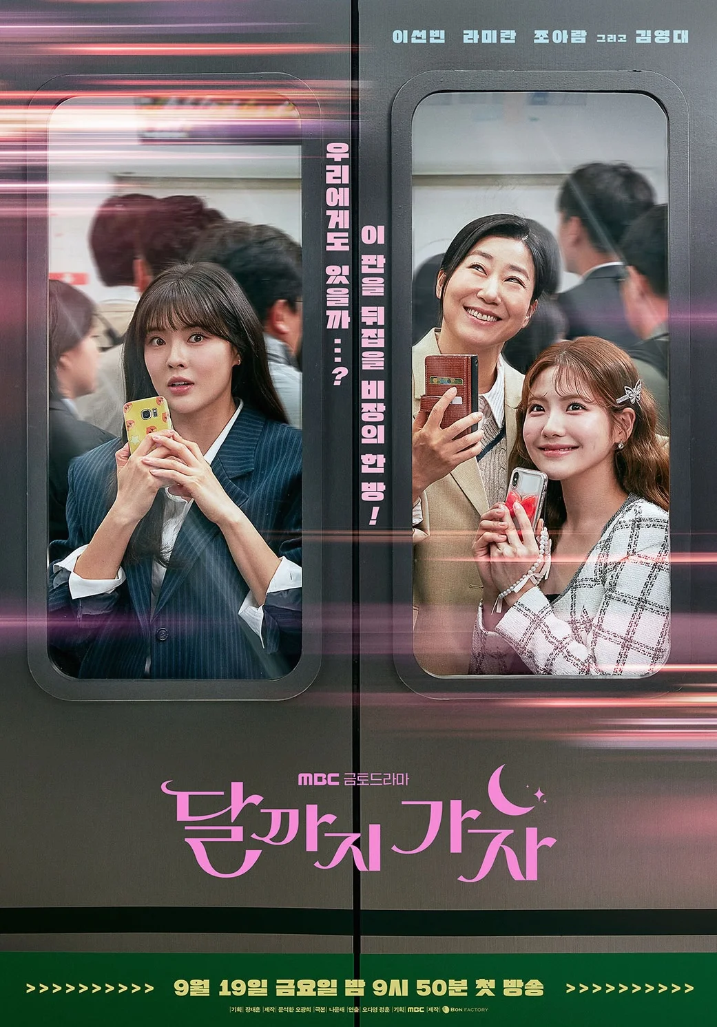 ซีรี่ย์เกาหลี To the Moon (2025) ไปให้สุด แล้วหยุดที่ดวงจันทร์ ซับไทย