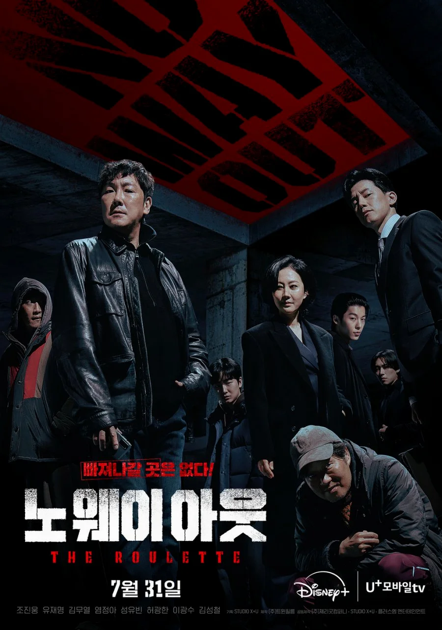 ซีรี่ส์เกาหลี No Way Out: The Roulette (2024)ซับไทย